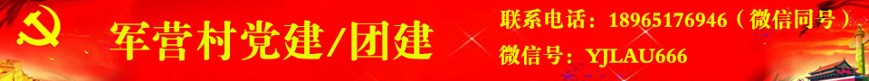ͬӪ嵳Žϵ绰18965176946΢ͬţ